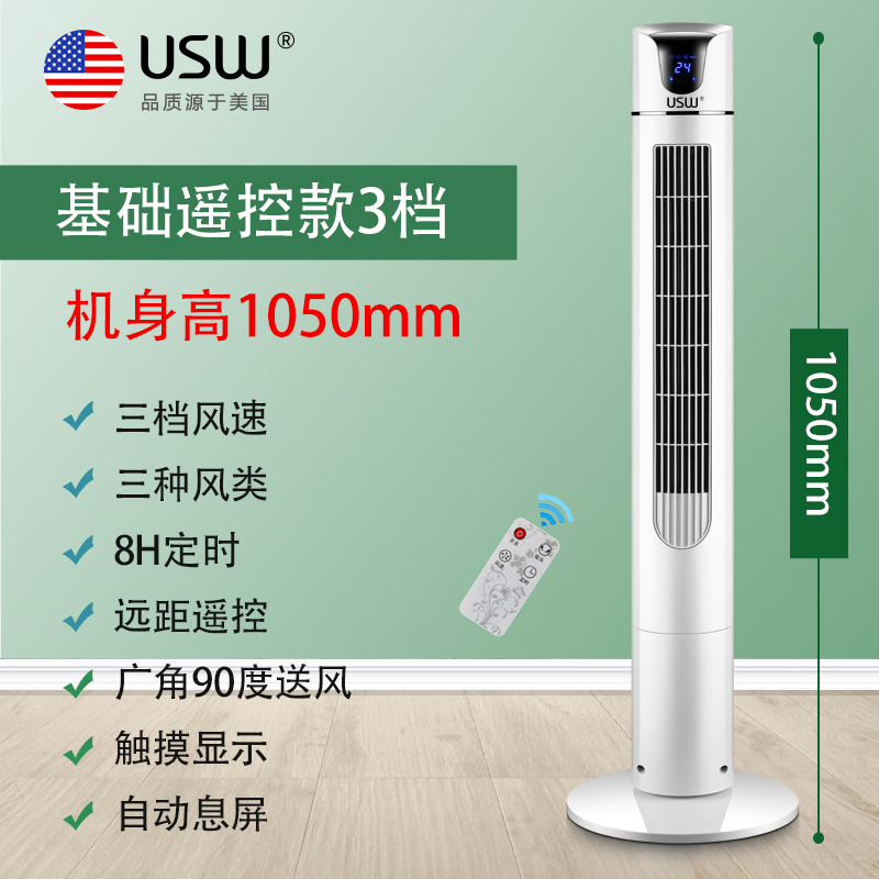 electric fan household tower fan floor fan tower silent shaking head vertical dormitory desk type remote control leafless electric fan fan