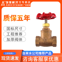 Emeco bronze shut-off valve water switch 25dn50 high temperature and high pressure 4 points 6 points thread dn32dn40 manual