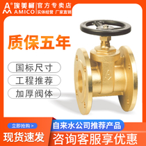 EMECO flange gate valve dn100dn50 Brass soft seal tap water high temperature and high pressure gate valve manual switch