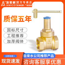 EMECO with lock gate valve dn50 brass tap water gate valve switch household 4 points dn25 threaded valve anti-theft