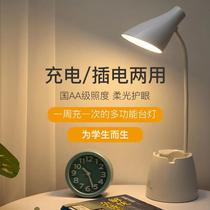 LED desk lamp eye protection Learning student dormitory bedroom ins plug-in charging USB makeup bedside lamp
