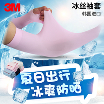 3M ice silk sleeves sunscreen women anti-UV driving mens sleeves arm guards summer ins tide riding icy long and thin section