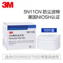 3M filter cotton 5N11 dustproof filter element gas mask accessories with 6000 filter cartridge filter cotton sheet particulate filter cotton