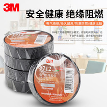 3M tape Black tape Waterproof high temperature resistant electrical tape PVC waterproof tape High temperature resistant insulator 1712
