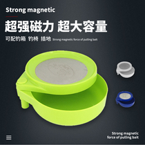 Full magnetic pull bait plate open bait basin universal strong magnetic brushing tray mini loose gun barrel fishing box fishing chair bracket inserted