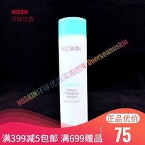 American Nuskin Ruxin PH Soft Cleanser Moisturizes Mild and Non-Foam Cleanser