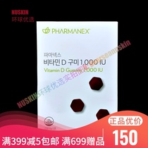 Spot South Korea Ruxin children vitamin D gummy vitamin D VD