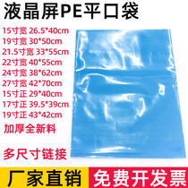 Blue summer color notebook LCD screen Blue packaging bag display high pressure PE flat pocket plastic 100