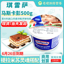 Chressa Masscapen Cheese Mascabrini Cheese Maska Puny 500g Maska puffed Ramisu