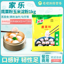 Jiale chestnut powder Eagle corn powder shrimp dumpling powder cornstarch ice moon cake dissolved bean snow Mei Niang Cake biscuits 1kg