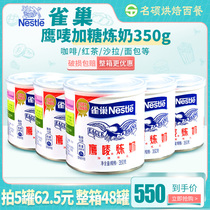 Nestle condensed milk Nestle Eagle Mark condensed milk 350g light cream tea dessert condensed milk raw material egg tart skin