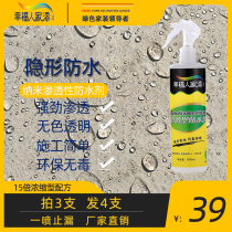 Nano waterproofing agent glue penetration type non-smashing brick toilet roof exterior wall leakage material plugging King King waterproof coating