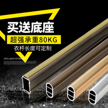 Wardrobe clothes bar wardrobe hanging clothes pole cabinet underwear through seat flange fixing accessories aluminum alloy wardrobe rod strut drag