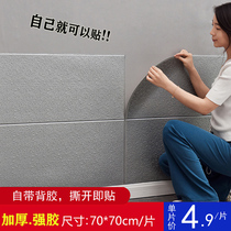 3d three-dimensional wall sticker imitation diatom mud wallpaper self-adhesive living room bedroom solid color background wall wallpaper waterproof foam sticker