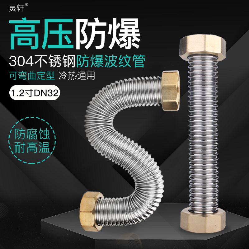 Engineering Private 1 2-inch 304 stainless steel bellows DN32 metal threaded pipe high-pressure explosion-proof hot and cold water inlet 