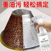 Kitchen degreasing cleaner range hood foam cleaner kitchen cleaning household oil remover