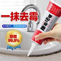 Mildew gel mold mold drum washing machine tile refrigerator rubber ring kitchen toilet base household cleaning