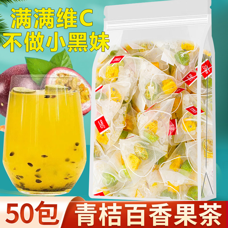 金桔百香果茶青桔橘冻干柠檬片组合图片_2