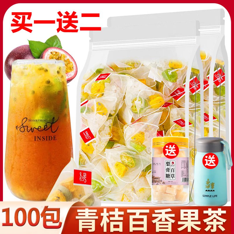 金桔百香果茶青桔橘冻干柠檬片组合图片_1