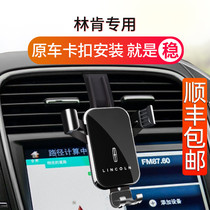 Lincoln Navigator MKX Adventurer MKZ Continental MKC Aviator special car navigation car mobile phone holder