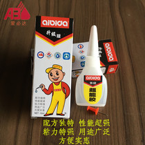 Guangdong Aibida 8 Ke special fast super glue fast drying hard rubber plastic shoe rubber full