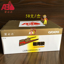 Guangdong Aibida light speed shoes with glue soft formula quick repair shoes repair glue Shoemaker 50 sets