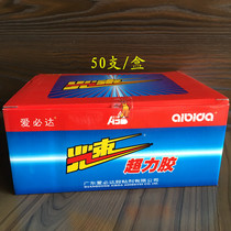 Aibida light speed 502 super glue can stick plastic metal ceramic metal shoe glue 6g pack