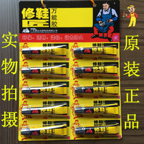 Aibida Shoemaker special glue universal glue shoe glue shoe glue 1 bottle 15g