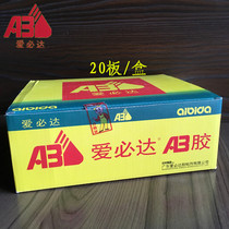 20 board 20g Aibida AB glue metal plastic universal strong AB glue