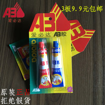 3 Board 20g Aiida AB glue metal plastic universal strong AB glue