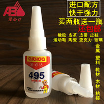 Aibida 495 Glue Footwear Glue Umber Instant Glue Adhesive Footwear Glue 401