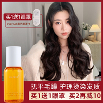 Cheng Shians shop KT hair care essential oil womens anti-frizz supple curly hair perm damaged kimtrue and initial hair oil