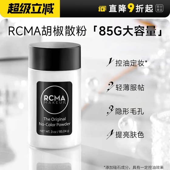 Cheng Shi'an RCMA Black Pepper Powert 고정 메이크업 오일 제어 오래 지속되는 오일 메이크업 오일 스킨 매트 파우더 케이크 대용량 Cheng Shi'an RCMA Black Pepper Powert 고정 메이크업 오일 제어 오래 지속되는 오일 메이크업 오일 스킨 매트 파우더 케이크 대용량