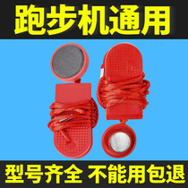 Safety lock magnet buckle key on the treadmill emergency stop switch start-up accessories Daquan universal round Yijian