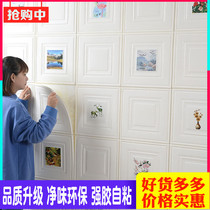 3D stereoscopic wall sticker wallpaper self-adhesive Nordic style living room TV background wall storefront decoration bedroom foam wallpaper