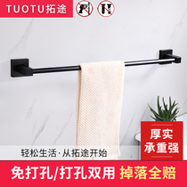 Punch-free toilet towel rack Net red cool towel rack ins Wind single pole light luxury style simple small size