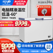 Aucma commercial freezer Horizontal fresh-keeping freezer Refrigerated tea large-capacity freezer Frost reduction Minus 40 degrees