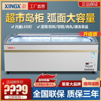Star freezer Commercial large-capacity freezer Horizontal refrigerated freezer display cabinet Ice cream cabinet combination island cabinet refrigerator