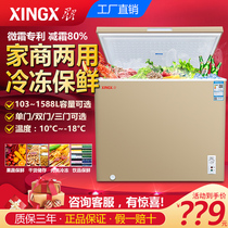 Star BD BC-103GA Commercial fresh-keeping freezer micro-frost mini quick-freezing small energy-saving freezer