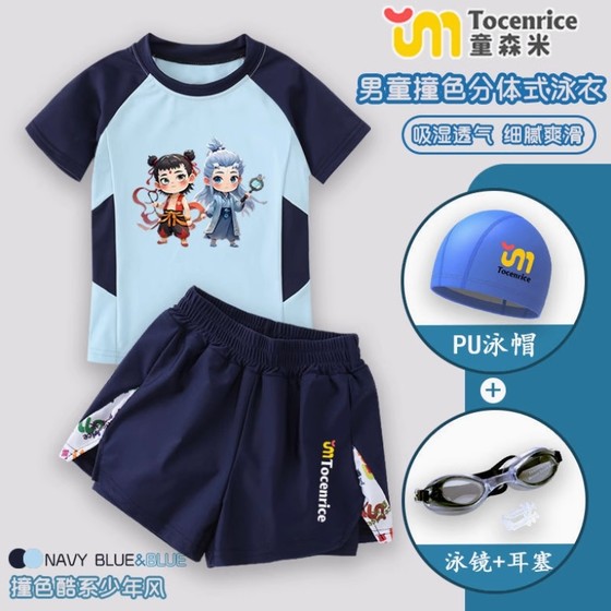 Nezha Swimsuit Children's Swimsuit 2025 Summer New Split Medium Large Children Comfortable Quick-Drying Swimsuit Set
Nezha Swimsuit Children's Swimsuit 2025 Summer New Split Medium Large Children Comfortable Quick-Drying Swimsuit Set