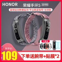 (Spot quick hair)Glory bracelet 5 basketball Elf 4e multi-function intelligent waterproof running pedometer watch men and women sports running posture monitoring basketball primary and secondary school boys and girls bracelet