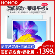 Glory tablet 6 10 1-inch tablet two-in-one 2020 new tablet iPad full Netcom 4G smart Android ultra-thin game 12 student learning dedicated V6