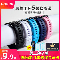 Glory bracelet 5 strap Smart sports Huawei bracelet 4 replacement strap Wristband NFC accessories Silicone universal Milan buckle leather strap Smart sports bracelet 3pro wristband non-original