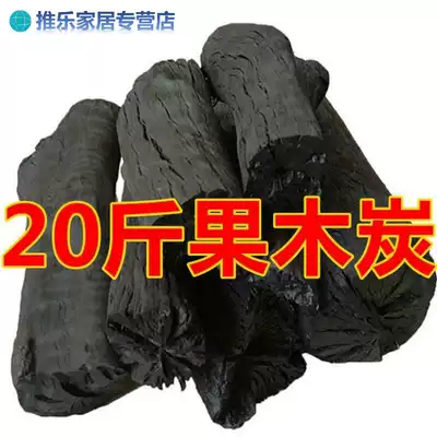 Guangxi barbecue charcoal litchi fruit charcoal household non-tobacco heating charcoal outdoor fire solid wood charcoal in addition to formaldehyde moisture absorption