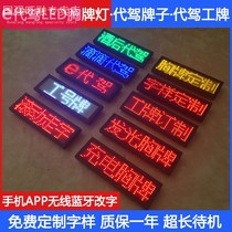 led badge display drunk drip E-driving brand chest light on behalf of drinking driver electronic equipment Special Rolling