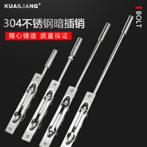 304 stainless steel child and female door security door concealed latch upper and lower double door lock old wooden door lock world latch