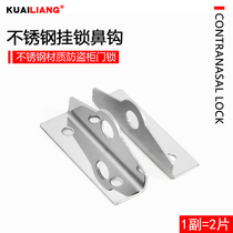Fast Lang 304 stainless steel nose lock straddle lock lock pair lock nose padlock aluminum box accessories