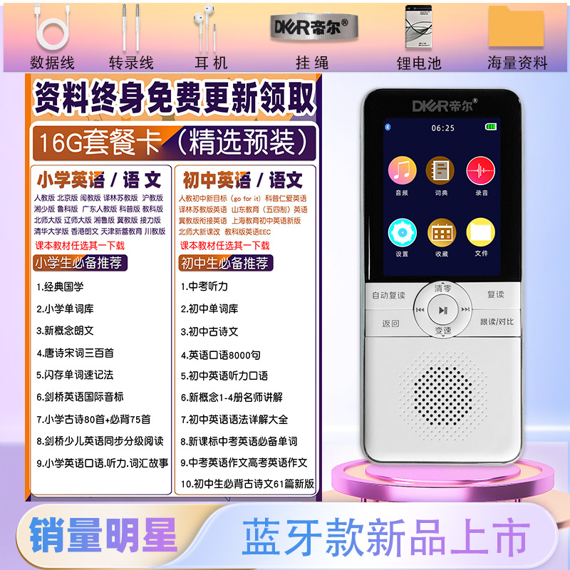 Official flagship store Emperor's rereading machine English learning machine with body listening to students special hearing player small-Taobao