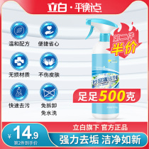 Libai balance point screen cleaning agent no-wash decontamination household kitchen artifact Diamond net window spray cleaning liquid