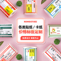 Seichen Jewelry Beauty Color Makeup Supermarket Shelf Label Paper Adhesive Sticker Price of Baby & Tobacco Tobacco Drugstore Food Supermarket Convenience Store Shelf Cardboard Raw fruit Vegetable Label Customised
